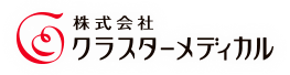 株式会社クラスターメディカル
