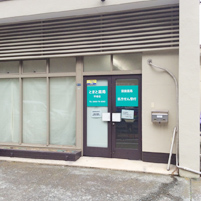 とまと薬局 平塚店